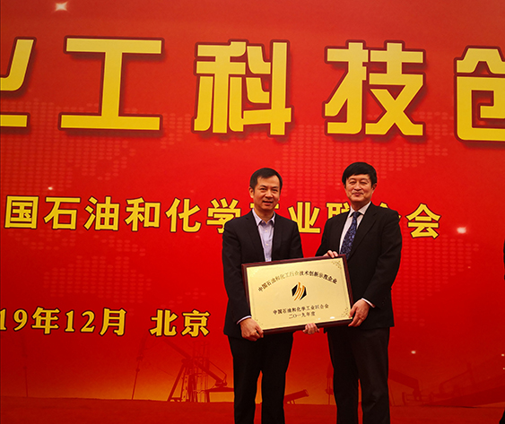 浙化院《新型綠色環(huán)保制冷劑系列國家標(biāo)準(zhǔn)的研制》喜獲2019年石化聯(lián)合會(huì)科技進(jìn)步二等獎(jiǎng)