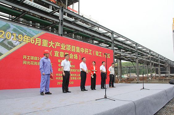 郴州市重大產(chǎn)業(yè)項目集中開（竣）工儀式在郴州基地舉辦