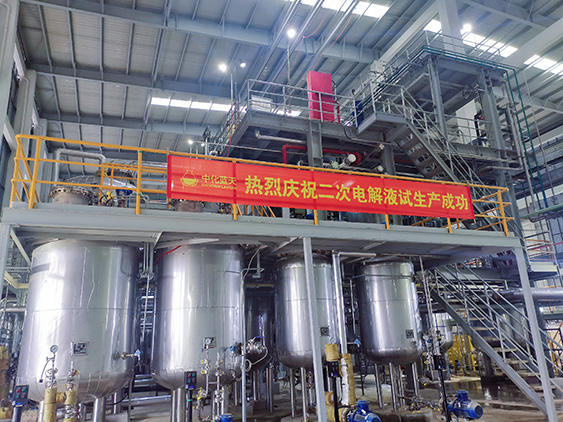 中化藍天年產(chǎn)2萬噸鋰離子電池電解液項目一次試生產(chǎn)成功