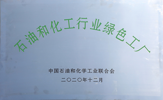 太倉環(huán)保榮獲“綠色工廠”稱號