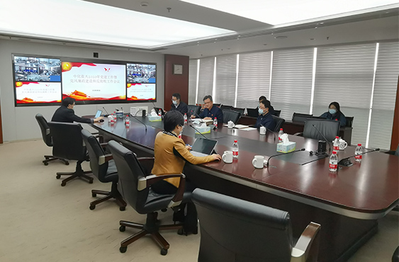 中化藍(lán)天召開2020年黨建工作暨黨風(fēng)廉政建設(shè)和反腐敗工作會(huì)議