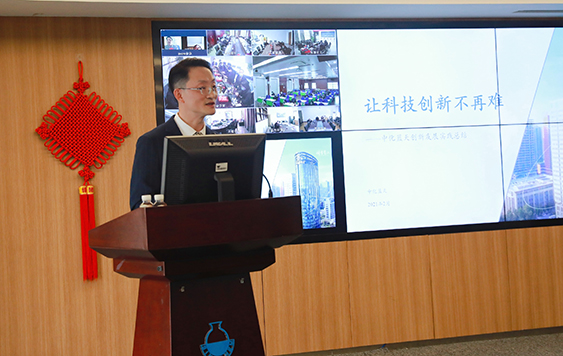 中化藍(lán)天召開2021年工作會議