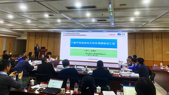 中化藍天承擔的國家重點研發(fā)計劃項目子課題順利通過驗收